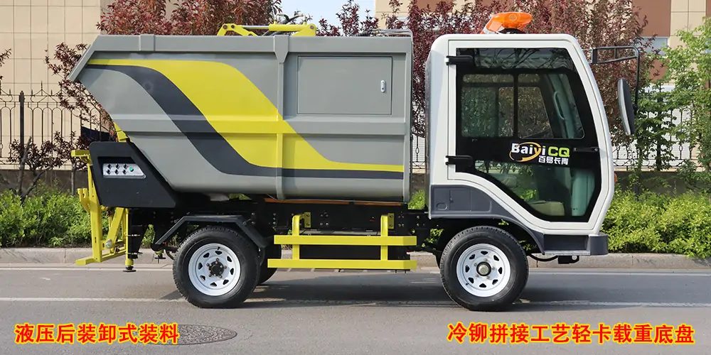 后裝式垃圾清運(yùn)車(chē)_環(huán)衛(wèi)垃圾車(chē)_市政垃圾車(chē)_小型環(huán)衛(wèi)垃圾車(chē)