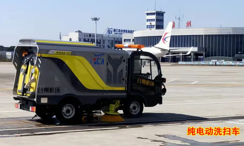純電動(dòng)洗掃車機(jī)場(chǎng)場(chǎng)地清洗，方便快捷！省時(shí)省力！